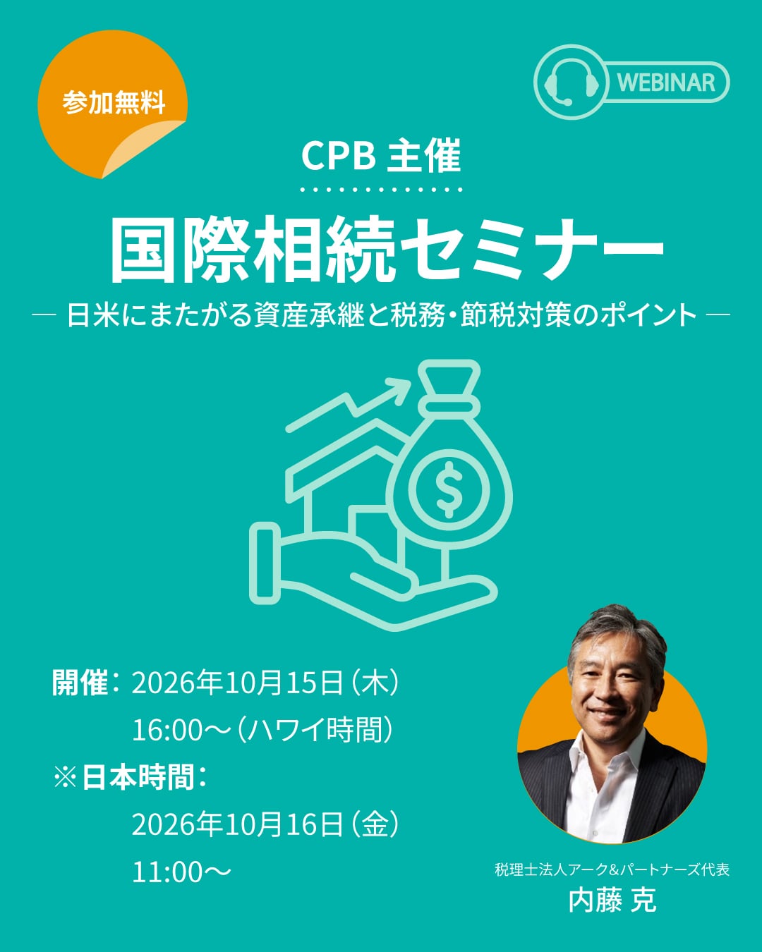 CPB26-MKT-webinar_JP