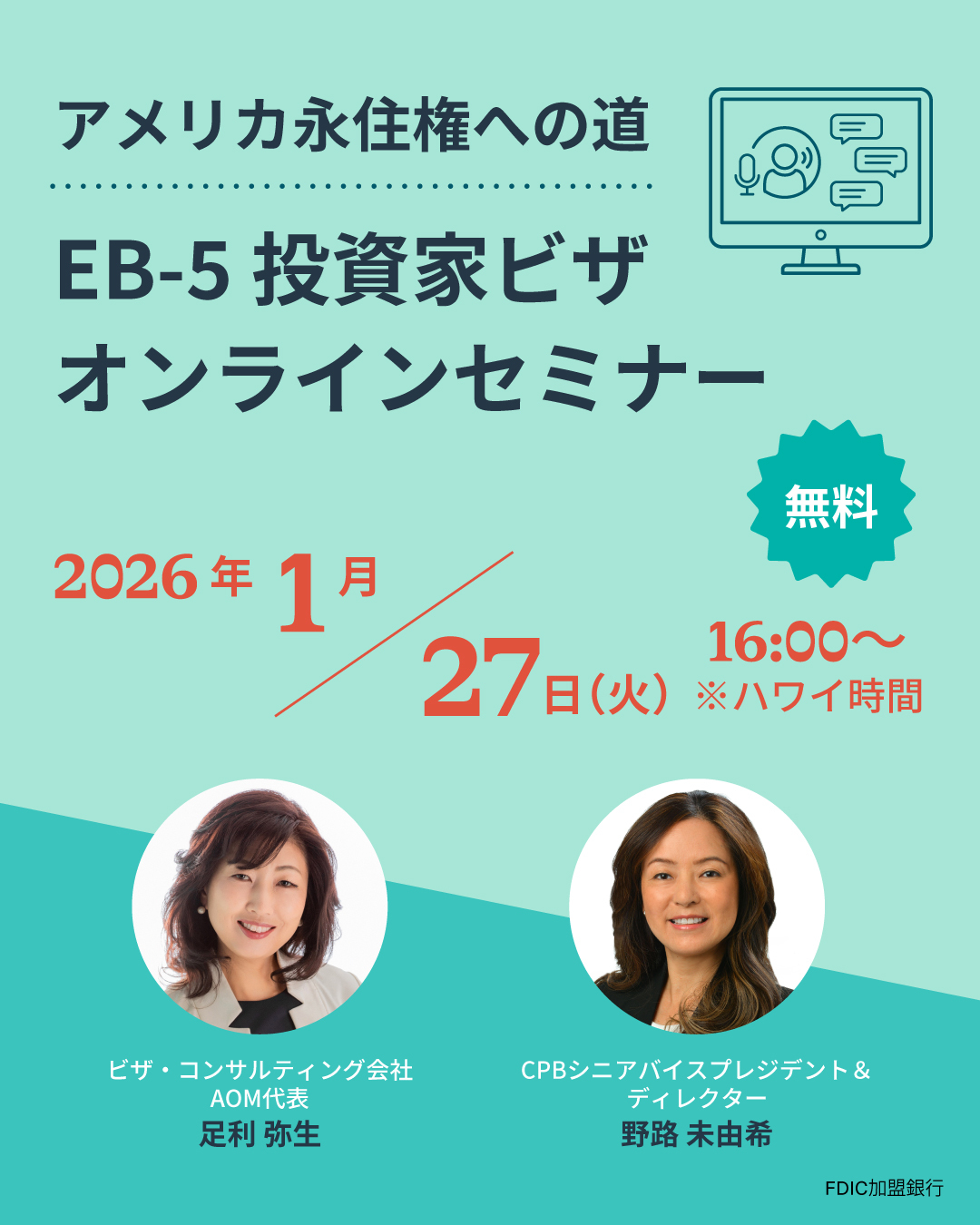 CPB26-Webinar_1080x1350