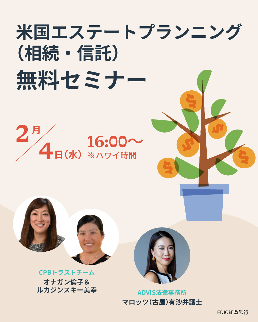 CPB26-Webinar_trust_1080x1350